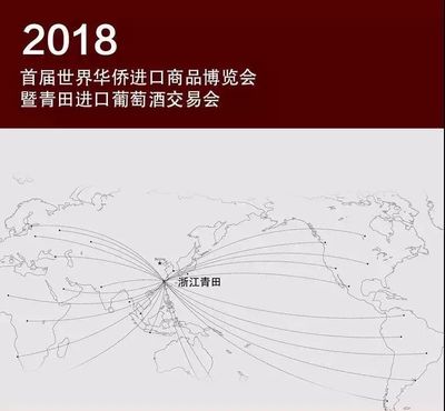 10000多個品種的進口葡萄酒,50000多種進口商品 11月17日青田的這場進口商品盛會就問你約不約!