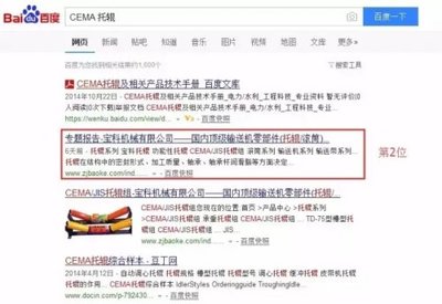 重慶seo