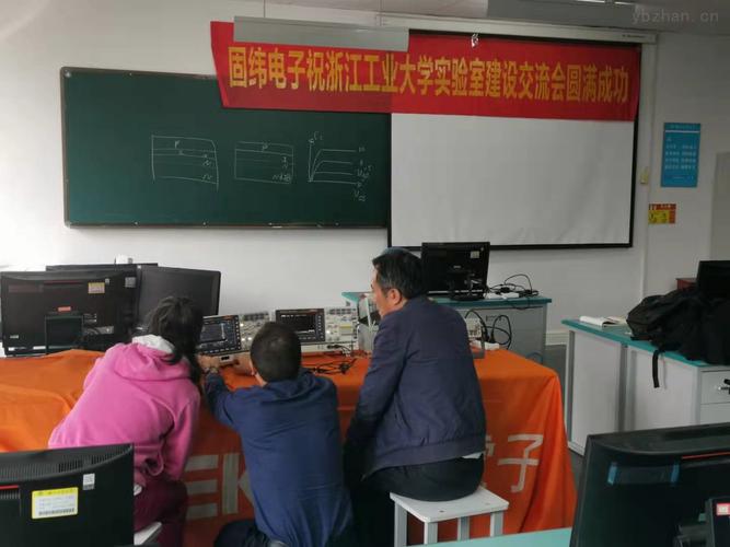 杭州正東電子舉辦固緯電子浙江工業(yè)大學(xué)產(chǎn)品交流推廣會成功舉辦