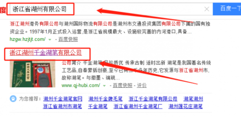 浙江湖州千金湖筆和本公司簽約網(wǎng)站開發(fā)合同
