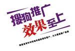 溫州推廣丨溫州代理丨溫州谷歌推廣丨溫州谷歌代理-溫州推廣溫州代理商溫州中擎提供溫州推廣丨溫州代理丨溫州谷歌推廣丨溫州谷歌代理的相關介紹、產品、服務、圖片、價格溫州推廣丨溫州代理丨推廣丨代理丨網絡平臺、推廣、、溫州網絡推廣、溫州推廣、溫州注冊、浙江注冊、浙江推廣、浙江網站推廣、