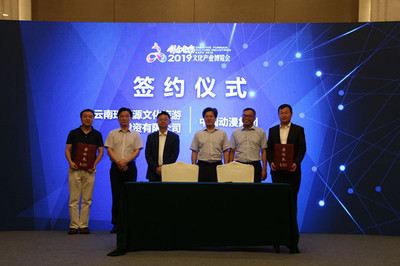 創(chuàng)意云南2019文博會閉幕 5天入場觀眾達28.2萬人次