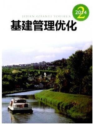 上海市基本建設(shè)優(yōu)化研究會(huì)上期雜志:浙江園林浙江省園林期刊下期雜志