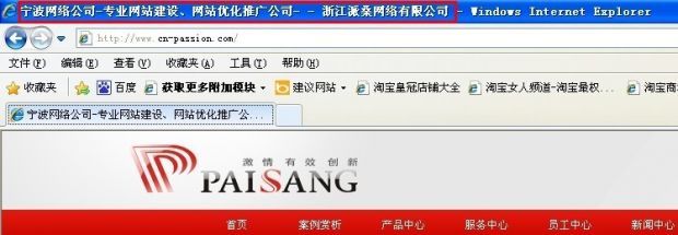 網(wǎng)頁標(biāo)題標(biāo)簽title優(yōu)化對網(wǎng)站優(yōu)化的作用分析