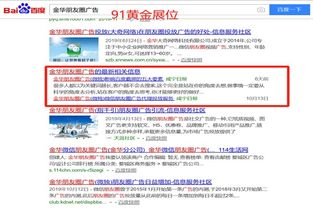 浙江排名推廣招商加盟