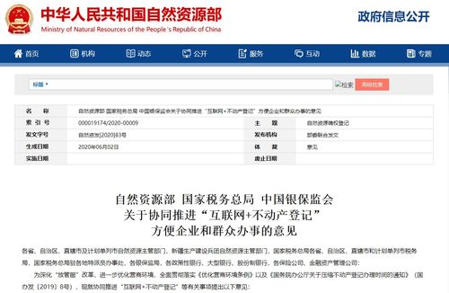 不動產(chǎn)登記將全面互聯(lián)網(wǎng)化,區(qū)塊鏈電子合同加速房產(chǎn)登記信息化