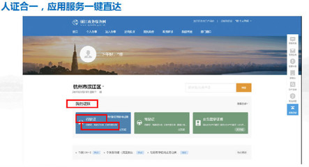 “出門(mén)不帶證、手機(jī)走天下”今年有望在浙江實(shí)現(xiàn)