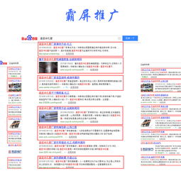深圳光明全網(wǎng)推廣服務(wù)公司淺析seo優(yōu)化的四個(gè)認(rèn)識(shí)誤區(qū)