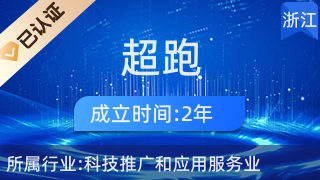 諸暨市超跑網(wǎng)絡(luò)科技有限公司
