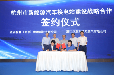 BEIJING-EU5爆款換電版攜藍(lán)谷能源新一代換電站震撼上市