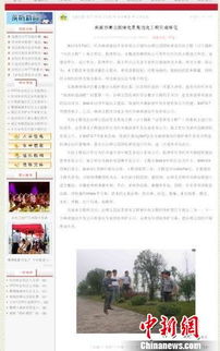 杭州余杭政府網(wǎng)現(xiàn)懸浮照 網(wǎng)友戲稱領(lǐng)導(dǎo)凌波微步