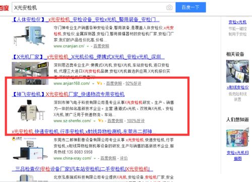 深圳seo優(yōu)化公司排名哪家排名穩(wěn)定