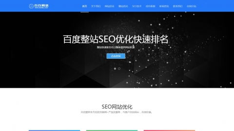 seo優(yōu)化網(wǎng)絡公司網(wǎng)站織夢模板城市分站源碼 自適應 分站