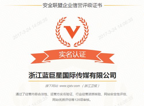 翰閣領行 網(wǎng)站認證成互聯(lián)網(wǎng)行業(yè)的誠信安全標桿