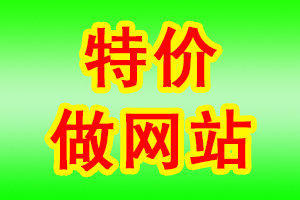 【網(wǎng)站建設(shè)一條龍】福建省寧德網(wǎng)站優(yōu)化|網(wǎng)絡(luò)建設(shè)優(yōu)化|網(wǎng)頁設(shè)計(jì)制作-寧德公司微信公眾號小程序開發(fā)-高端網(wǎng)站建設(shè)