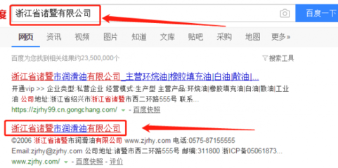 浙江暨陽石油化工與本司簽約網(wǎng)站設(shè)計(jì)協(xié)議