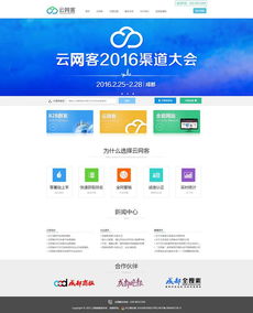 滄州網(wǎng)站建設(shè)優(yōu)化云網(wǎng)客代理電話聯(lián)價(jià)格 滄州網(wǎng)站建設(shè)優(yōu)化云網(wǎng)客代理電話聯(lián)型號(hào)規(guī)格
