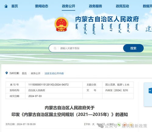 國務(wù)院批復(fù)同意 大批項目來了 浙江 貴州 新疆 內(nèi)蒙古 江蘇 廣東 山東 天津