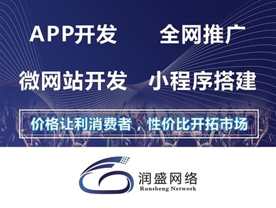 浙江潤盛信息科技