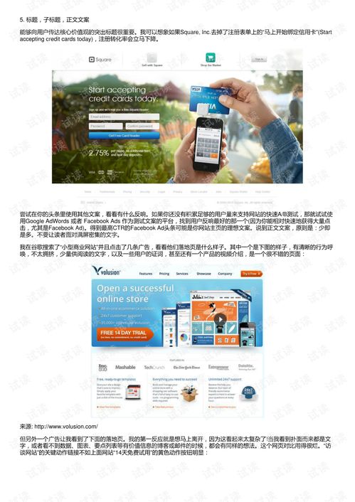 如何優(yōu)化網(wǎng)頁轉(zhuǎn)化率
