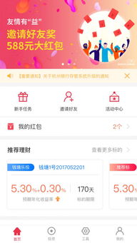 浙農(nóng)金服下載 浙農(nóng)金服1.2.2app安卓版下載 紅鼠手游網(wǎng)