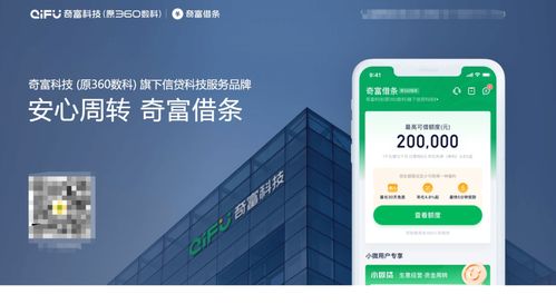 這家公司公告 周鴻祎辭任董事會(huì)主席 過去3年凈賺超140億元,坐擁原360借條 360周轉(zhuǎn)靈等產(chǎn)品