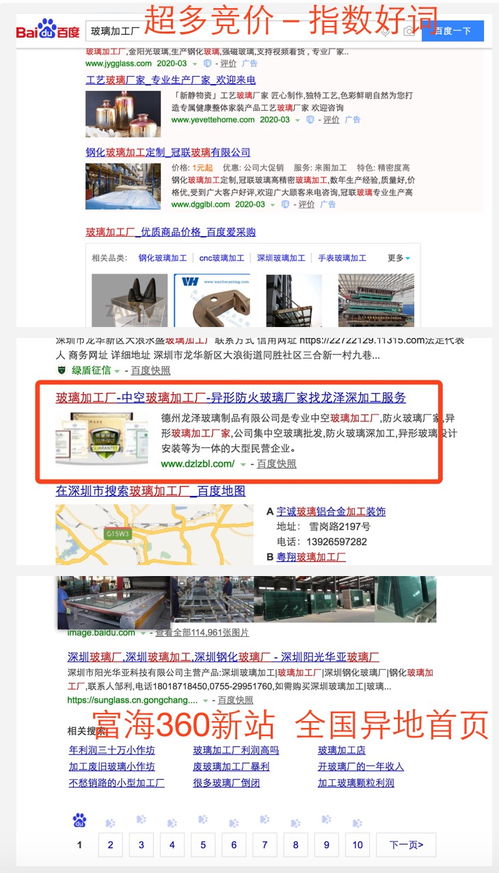 搜索引擎營(yíng)銷案例,互聯(lián)網(wǎng)營(yíng)銷案例,網(wǎng)絡(luò)營(yíng)銷案例 第2頁 深圳富海360總部