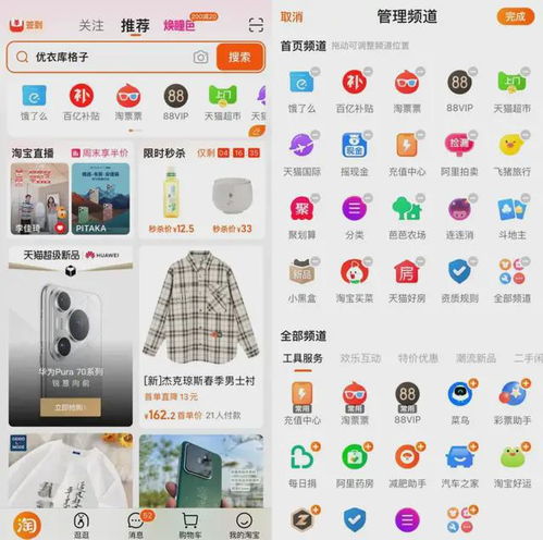 大改版 app簡(jiǎn)化...618前夕淘寶釋放重要信號(hào)