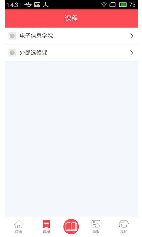 浙傳媒高校云安卓下載 浙傳媒高校云v2.5.0最新手機(jī)版下載 91手游網(wǎng)
