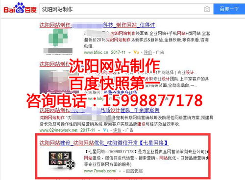鐵嶺專業(yè)網(wǎng)站優(yōu)化策略常規(guī)優(yōu)化排名穩(wěn)