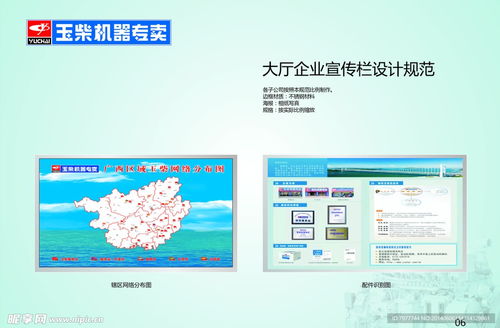 專賣公司簡介 vi設(shè)計設(shè)計圖 vi設(shè)計
