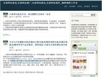 浙江省杭州市電信(202.75.221.245) - 托管機房地圖 - 收錄網(wǎng)址大全,友情鏈接交換,中國最大的網(wǎng)站目錄、友情鏈接查詢引擎 - 站長引擎