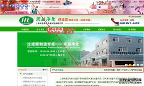 網(wǎng)站優(yōu)化之整站優(yōu)化流程介紹篇 一