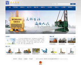 浙江鼎業(yè)基礎(chǔ)工程網(wǎng)站建設(shè)