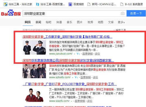 深圳網(wǎng)站seo優(yōu)化公司哪家排名好