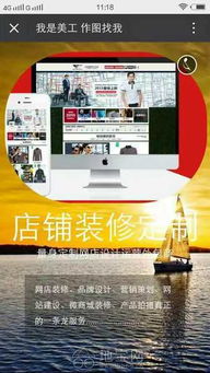 南昌專業(yè)京東阿里巴巴商城裝修攝影美工設計上架一站 南昌網站推廣 優(yōu)化