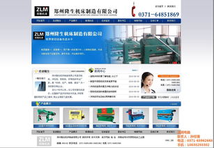0電話,網站優(yōu)化,易站通,網站建設,在線客服 鄭州市金水區(qū)浩潤電腦配件商行