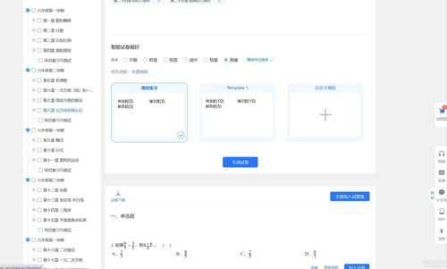 組卷網本地網頁格式優(yōu)化工具 v1.0.4
