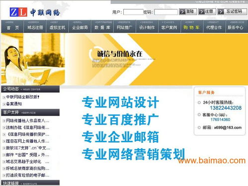 江門專業(yè)網(wǎng)站設計及網(wǎng)站優(yōu)化公司,江門專業(yè)網(wǎng)站設計及網(wǎng)站優(yōu)化公司生產廠家,江門專業(yè)網(wǎng)站設計及網(wǎng)站優(yōu)化公司價格