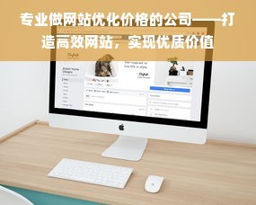 浙江網(wǎng)站關鍵字優(yōu)化的黃金法則
