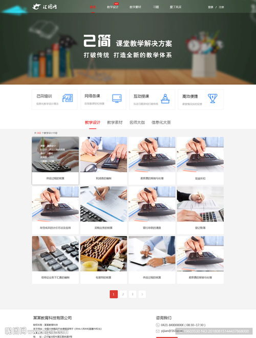 公司官網(wǎng)圖片