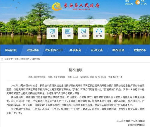 安徽雞腿產(chǎn)品呈陽性后續(xù) 涉事公司全體人員核酸檢測均呈陰性