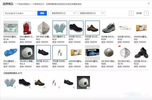 商品組合推薦上線,助力商家做好交易