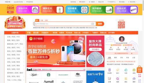 淘寶網(wǎng)電子商務網(wǎng)站優(yōu)化分析