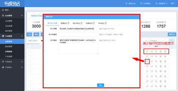 7大功能曝光,千城千站手把手教你優(yōu)化網(wǎng)站