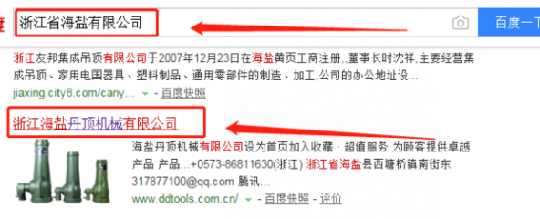 海鹽丹頂機(jī)械和本公司簽約網(wǎng)頁設(shè)計合同