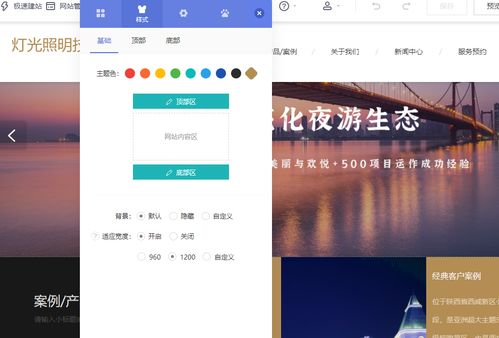 網(wǎng)站建設(shè)如何制作 搭建 設(shè)計 開發(fā)一鍵完成