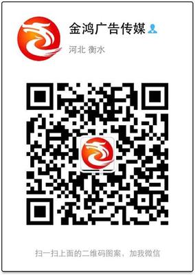 安平縣金鴻廣告?zhèn)髅焦俜?報(bào)紙廣告、網(wǎng)站建設(shè)優(yōu)化