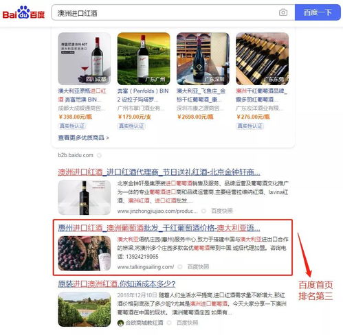 惠州進(jìn)口紅酒行業(yè)案例之澳大利亞語(yǔ)航莊園seo網(wǎng)站優(yōu)化