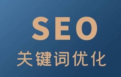 浙江免費(fèi)seo網(wǎng)絡(luò)推廣關(guān)鍵詞下載_浙江免費(fèi)seo網(wǎng)絡(luò)推廣關(guān)鍵詞是什么(2024年12月測(cè)評(píng))